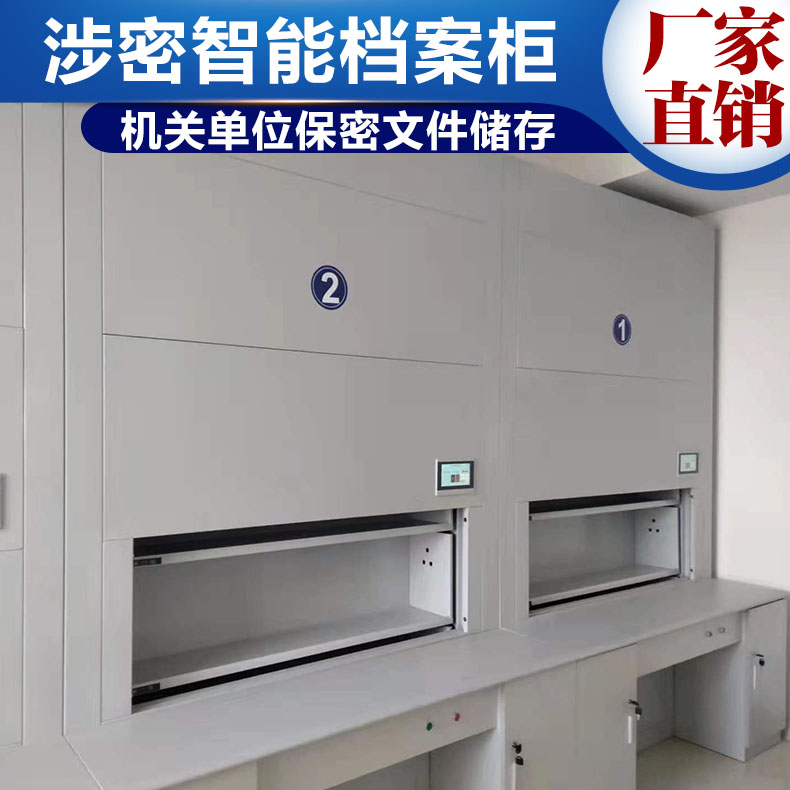 案柜管理系